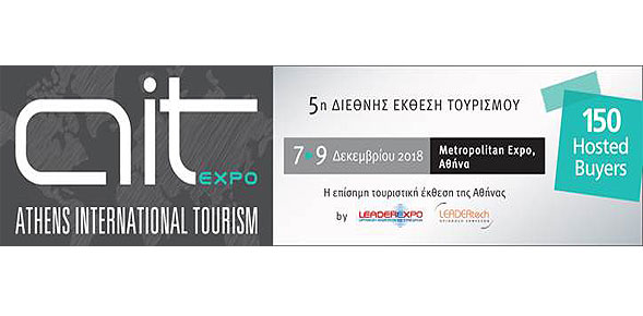 Î‘Ï€Î¿Ï„Î­Î»ÎµÏƒÎ¼Î± ÎµÎ¹ÎºÏŒÎ½Î±Ï‚ Î³Î¹Î± Î— Greek Tourism Expo Î¼ÎµÏ„Î¿Î½Î¿Î¼Î¬Î¶ÎµÏ„Î±Î¹ ÏƒÎµ Athens International Tourism Expo, Ï„Î¿ 2018