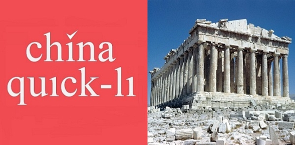 Αποτέλεσμα εικόνας για China quick-li: Σεμινάριο για την κινεζική τουριστική αγορά, στην Αθήνα