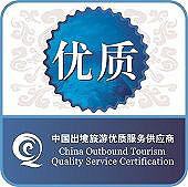 Αποτέλεσμα εικόνας για Σήμα ποιότητας για την Κινέζικη αγορά